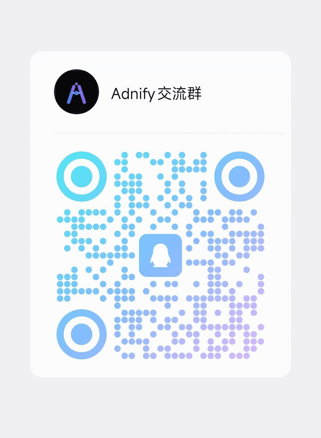 QQ Group