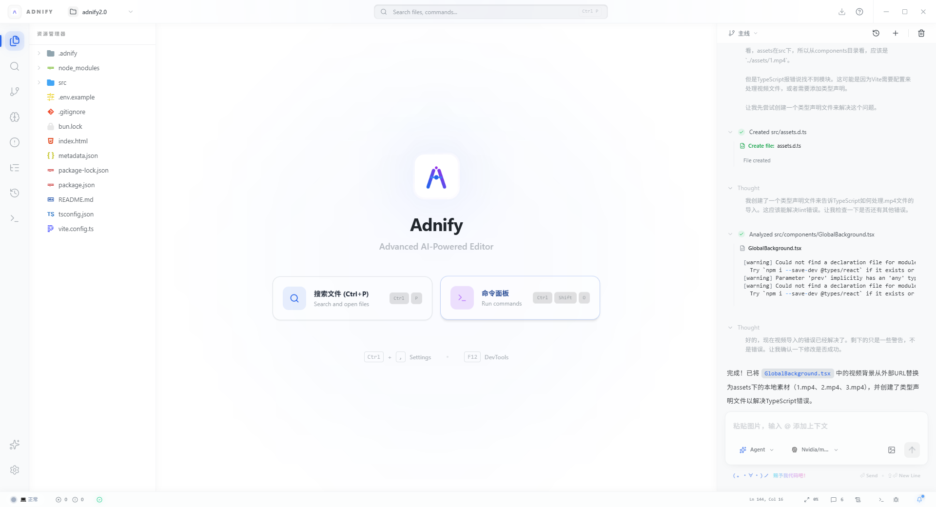 The Omnipresent Editor